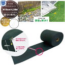 【無料★特典対象】 防草シート&ピンセット ナックス プリベントシート 際(きわ専用) W19cm×L30M 固定ピン U型150 (50本) プロが選ぶ高品質...