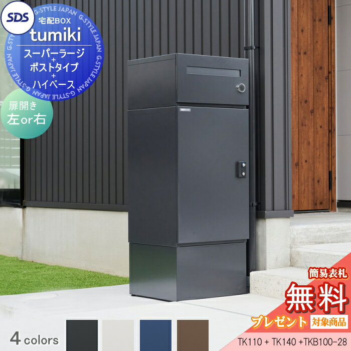 ̵ץ쥼оݾʡ ۥܥå ͷ ۥѡ tumiki ѡ顼+ݥȥ+ϥ١ å 4...