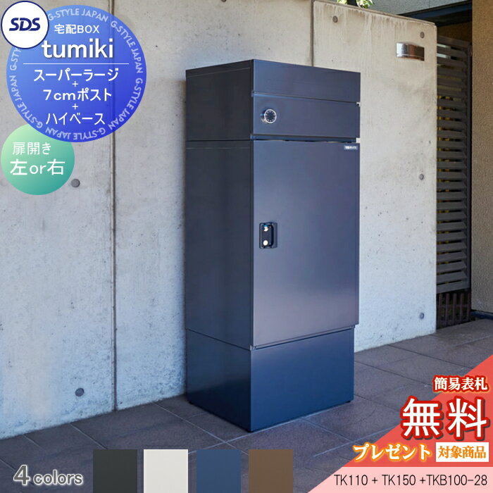 ̵ץ쥼оݾʡ ۥܥå ͷ ۥѡ tumiki ѡ顼+7cmݥȥ+ϥ١ å...