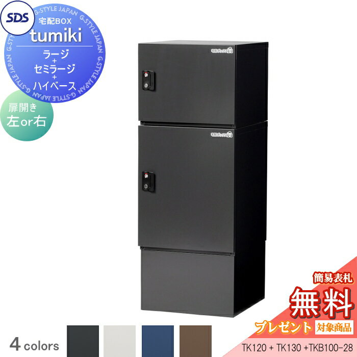 ̵ץ쥼оݾʡ ۥܥå ͷ ۥѡ tumiki 顼+ߥ顼+ϥ١ å 4顼 TK...