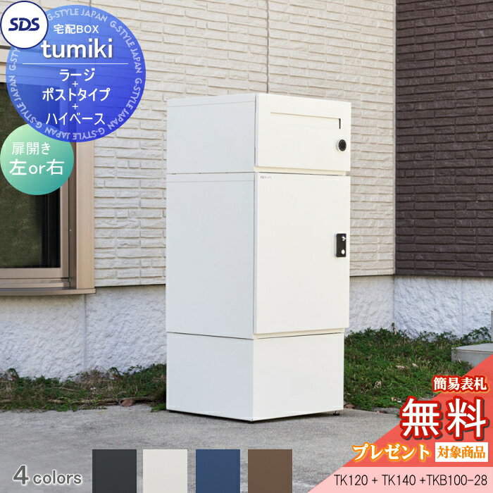 ̵ץ쥼оݾʡ ۥܥå ͷ ۥѡ tumiki 顼+ݥȥ+ϥ١ å 4顼 T...