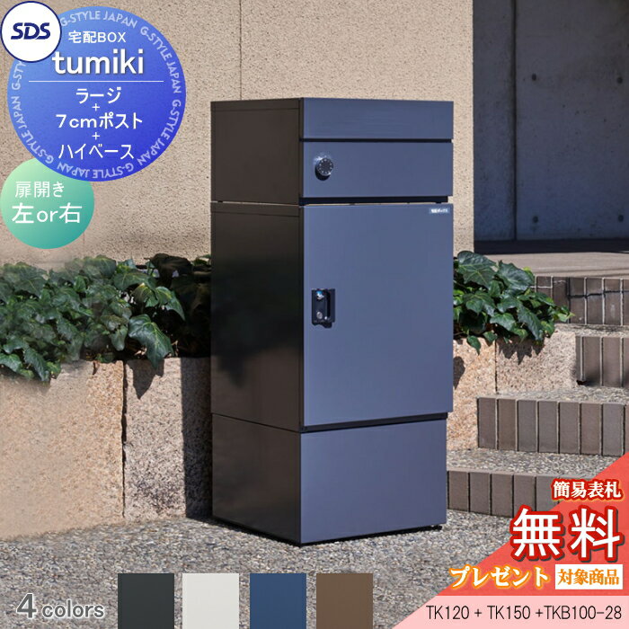 ̵ץ쥼оݾʡ ۥܥå ͷ ۥѡ tumiki 顼+ +ݥȥߥ顼+ϥ١ å 4...