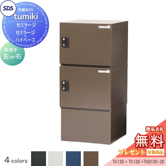 ̵ץ쥼оݾʡ ۥܥå ͷ ۥѡ tumiki ߥ顼2 +ϥ١ å 4顼 TK130...