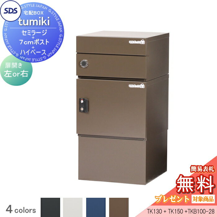 ̵ץ쥼оݾʡ ۥܥå ͷ ۥѡ tumiki ߥ顼+7cmݥ+ϥ١ å 4顼 TK...