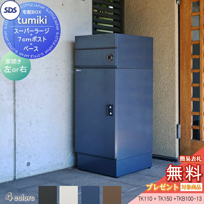 ̵ץ쥼оݾʡ ۥܥå ͷ ۥѡ tumiki ѡ顼+7cmݥȥ+١ å 4...