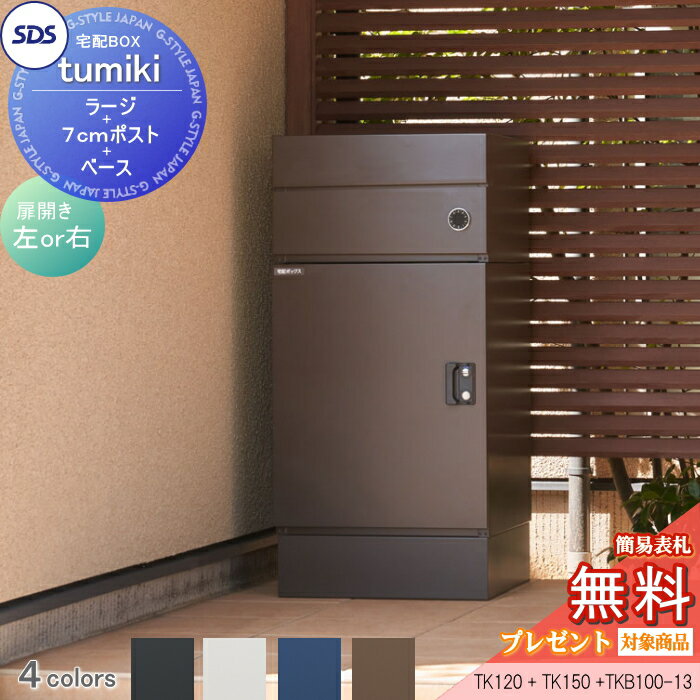 ̵ץ쥼оݾʡ ۥܥå ͷ ۥѡ tumiki 顼+7cmݥ+١ å 4顼 TK1...