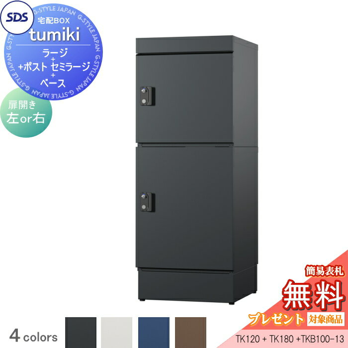 ̵ץ쥼оݾʡ ۥܥå ͷ ۥѡ tumiki 顼+ +ݥȥߥ顼+١ å 4顼...