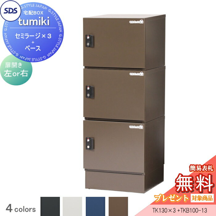 ̵ץ쥼оݾʡ ۥܥå ͷ ۥѡ tumiki ߥ顼3 +١ å 4顼 TK130T...