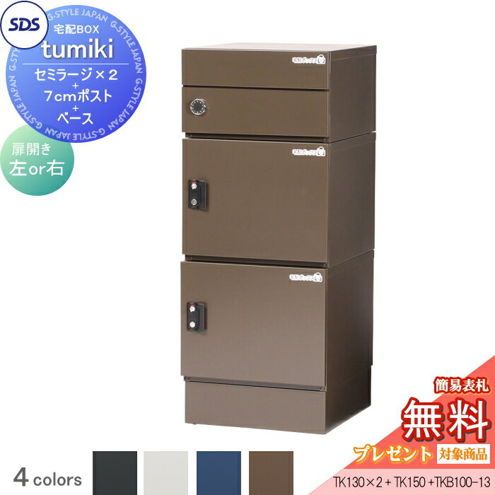 ̵ץ쥼оݾʡ ۥܥå ͷ ۥѡ tumiki ߥ顼+7cmݥ+١ å 4顼 TK13...
