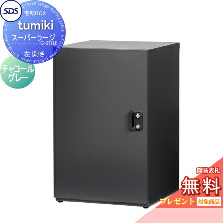 ̵ץ쥼оݾʡ ۥܥå ͷ ۥѡ tumiki ѡ顼  㥳륰졼 TK110-...