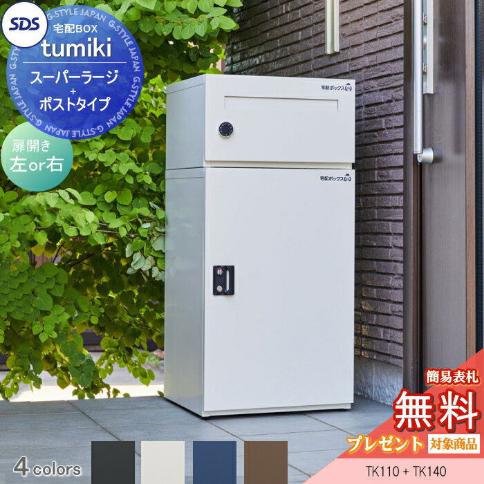 ̵ץ쥼оݾʡ ۥܥå ͷ ۥѡ tumiki ѡ顼+ݥȥ å 4顼 TK1...