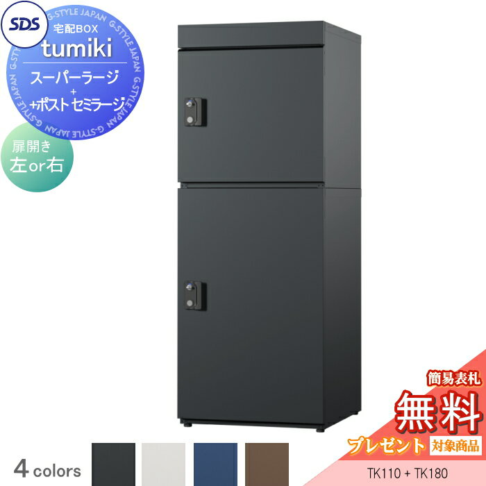 ̵ץ쥼оݾʡ ۥܥå ͷ ۥѡ tumiki ѡ顼+ +ݥȥߥ顼 å 4顼...