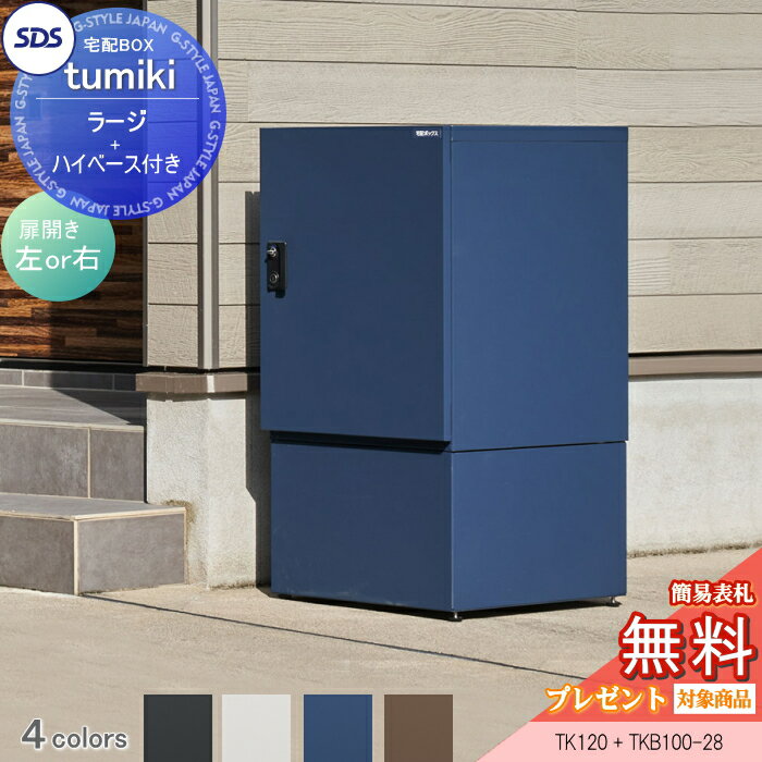 ̵ץ쥼оݾʡ ۥܥå ͷ ۥѡ tumiki 顼+ϥ١ å 4顼 TK120TK...