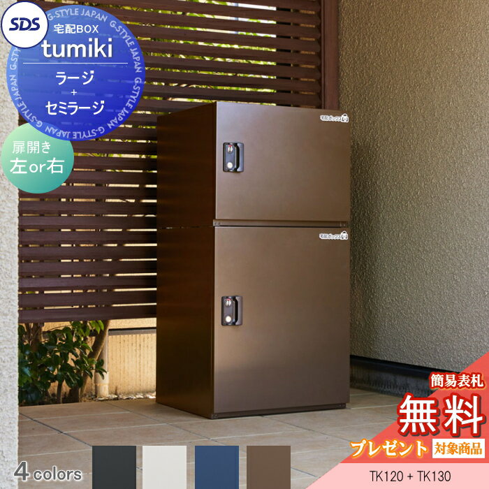 ̵ץ쥼оݾʡ ۥܥå ͷ ۥѡ tumiki 顼+ߥ顼 å 4顼 TK120TK130...