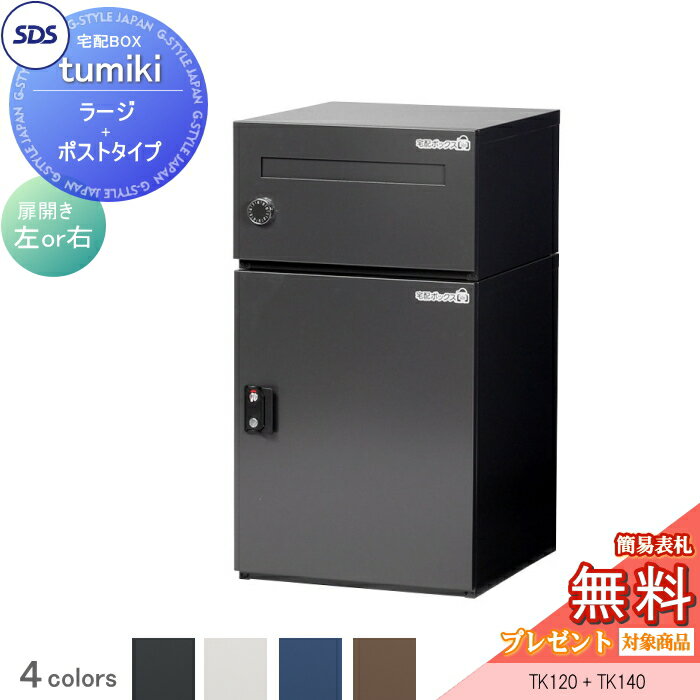 ̵ץ쥼оݾʡ ۥܥå ͷ ۥѡ tumiki 顼+ݥȥ å 4顼 TK120TK14...