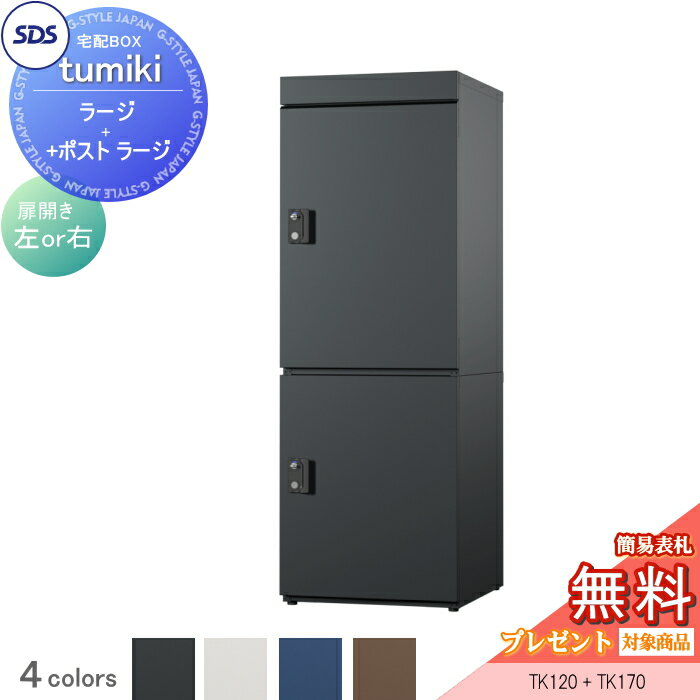 ̵ץ쥼оݾʡ ۥܥå ͷ ۥѡ tumiki 顼+ +ݥȥ顼 å 4顼 TK120TK...