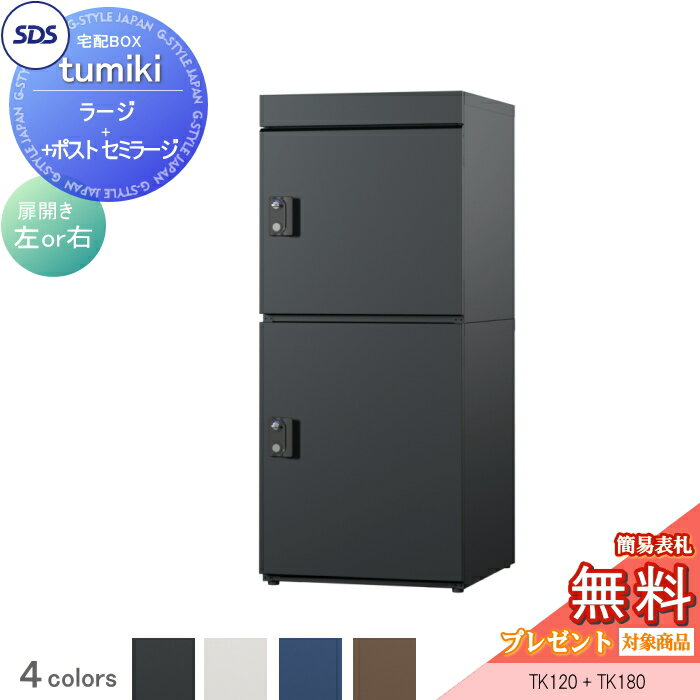 ̵ץ쥼оݾʡ ۥܥå ͷ ۥѡ tumiki 顼+ +ݥȥߥ顼 å 4顼 TK120...