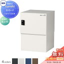【無料プレゼント対象商品】 宅配ボックス 戸建て用 宅配キーパー tumiki セミラージタイプ+ハイベース セット 4カラー TK130、TKB100-28 ...
