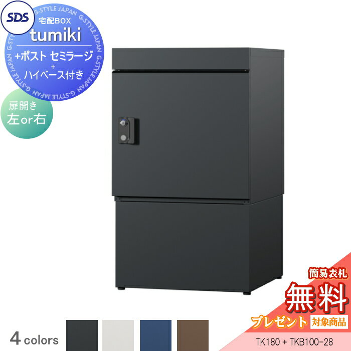 【無料プレゼント対象商品】 宅配�