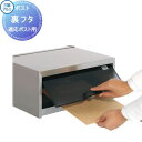 【部品】 三協アルミ 三協立山 裏フタ(ねじ付き) BCO-3050ST W367mm×H157mm 対応ポストのみ適応 ポスト 取出口 蓋 フタ 交換 取替 修理