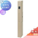 【無料プレゼント対象商品】 機能門柱 ポスト 三協アルミ 三協立山 機能ポール モデア2 照明内蔵 ポスト前入れ横出しタイプ 照明付き 機能ポール 一戸建て用 ...
