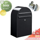 【無料プレゼント対象商品】 郵便ポスト 壁付け 郵便受け セキスイデザインワークス bobi ボビ ポスト+レバーハンドルセット カラータイプ ブラック 前入れ...