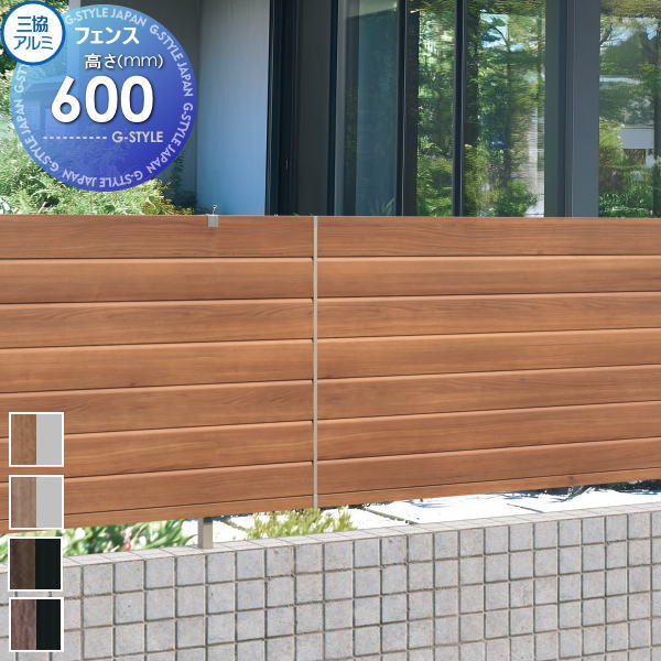【無料★特典対象】 フェンス 三協アルミ 三協立山 マイスティ 3P型 フェンス本体 H600 横ルーバー SHR-3P-06 境界 屋外 アルミ 形材フェンスガーデン DIY 塀 壁 囲い