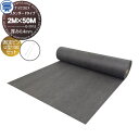 【10/30ポイントUP中】【無料★特典対象】 防草シート&ピンセット ナックスEX スタンダードタイプ 厚み0.4mm 2M×50M グレー 固定ピン U型1...