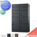 【無料★特典対象】 宅配ボックス 集合住宅用 宅配キーパー A スタンダード 6戸向け ポスト付きセット1 右開き 3カラー TK71-□-R-A,TK72-□...