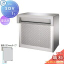 【無料プレゼント対象商品】 郵便ポスト 郵便受け 埋め込み 三協アルミ 三協立山 口金ポスト SOV型 2ブロックタイプ SOV-N型 首長さ50mmタイプ 4...