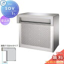 【無料プレゼント対象商品】 郵便ポスト 郵便受け 埋め込み 三協アルミ 三協立山 口金ポスト SOV型 2ブロックタイプ SOV-N型 首長さ150mmタイプ ...