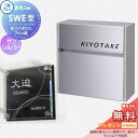 【無料プレゼント対象商品】 SWE型 シンプルカラータイプ 表札セット サンシルバー プッシュ錠 郵便ポスト 郵便受け 壁付け 三協アルミ 三協立山 × G-S...
