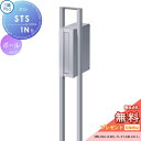【無料プレゼント対象商品】 郵便ポスト 郵便受け スタンドタイプ 三協アルミ 三協立山 STS-1N型 ポール建てタイプたて長タイプ 前入れ後出しタイプ ポール...