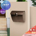 【無料プレゼント対象商品】 郵便ポスト 郵便受け 壁付け 三協アルミ 三協立山 JWHP型 ダイヤル錠無し 壁付け金具セット 壁掛けポスト