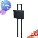 【無料プレゼント対象商品】 郵便ポスト 郵便受け スタンドタイプ 三協アルミ 三協立山 SMA型 ポールセット ステンレスポスト ブラック メール便対応大型ポス...