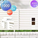 【部品】 訳あり・エクステリア・アウトレット 当店通常販売価格から更に割引 ルミレス 1型用 端部カバー H1000 FRY-1 境界 屋外 ガーデン DIY ...