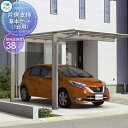 【無料★特典付】 カーポート 1台用 H23 呼称:5825 スカイリード 片側支持・基本タイプ 形材屋根枠 パネル:熱線遮断FRP板DRタイプ 耐風圧強度:風...