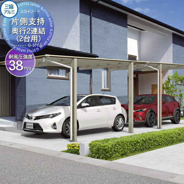 【タイムセール!限定価格】【エリア限定販売】カーポート 1台