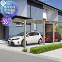 【無料★特典付】 カーポート 1台用 H23 呼称:(58・58)31 スカイリード 片側支持・奥行2連結 形材屋根枠 パネル:ポリカーボネート板 耐風圧強度:...