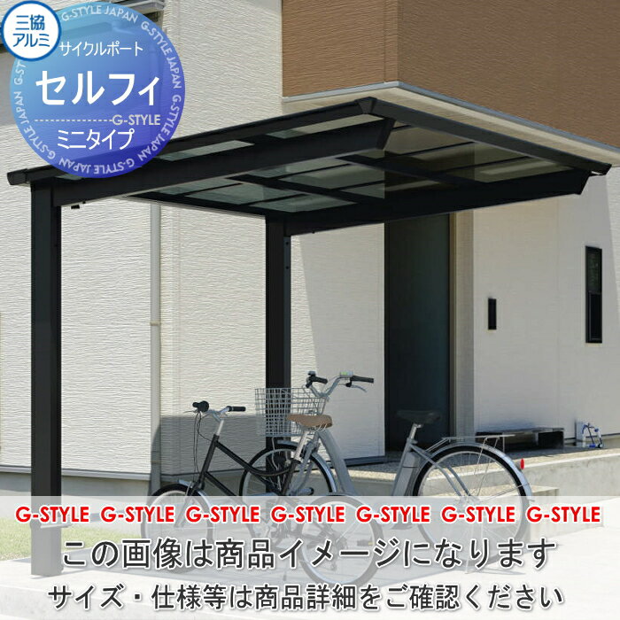 楽天市場】サイクルポート DIYの通販 楽天市場】サイクルポート DIYの通販