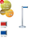 【無料★特典対象】 ゲート 仕切り サンポール 屋内型ベルトリール φ70 シングルベルト アルミ合金 移動式 BR-310MS
