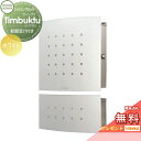 【無料プレゼント対象商品】 郵便ポスト 郵便受け 壁付け セキスイデザインワークス マックスノブロック 壁掛け型 Timbuktu(ティンブク) 新聞受けセット...