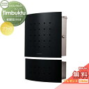 【無料プレゼント対象商品】 郵便ポスト 郵便受け 壁付け セキスイデザインワークス マックスノブロック 壁掛け型 Timbuktu(ティンブク) 新聞受けセット...