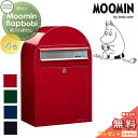 【無料プレゼント対象商品】 郵便ポスト 壁付け 郵便受け セキスイデザインワークス Moomin Flap bobi ムーミンフラップボビ ポスト本体のみ 4色...