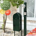 【無料プレゼント対象商品】 一戸建て用 宅配ボックス付き機能門柱 セキスイデザインワークス メリシリーズ メリピラリ & ピート ダークグリーン ポール本体・照...