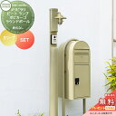 【無料プレゼント対象商品】 一戸建て用 宅配ボックス付き機能門柱 セキスイデザインワークス メリシリーズ メリピラリ & ピート オリーブ ポール本体・照明 ボ...