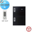 【無料★特典対象】 集合住宅 マンション アパート 店舗 業務用 公共 宅配ボックス 神栄ホームクリエイト(旧新協和) M32型 壁付・据置 兼用型 テンキー式...