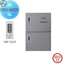 【無料★特典対象】 集合住宅 マンション アパート 店舗 業務用 公共 宅配ボックス 神栄ホームクリエイト(旧新協和) M32型 壁付・据置 兼用型 テンキー式...