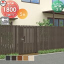 【無料★特典対象】 アルミフェンス 四国化成 シコク アレグリアTL 袖門扉 2型 本体 木調タイプ H1800 レバーハンドル錠 AGS2(R・L)-(I・O)1018S ガーデン DIY 塀 壁 囲い 境界 屋外 ※個人宛不可・北海道・沖縄・離島配送不可※