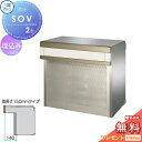 【無料プレゼント対象商品】 郵便ポスト 郵便受け 埋め込み 三協アルミ 三協立山 口金ポスト SOV型 2ブロックタイプ SOV-FN型 首長さ150mmタイプ...